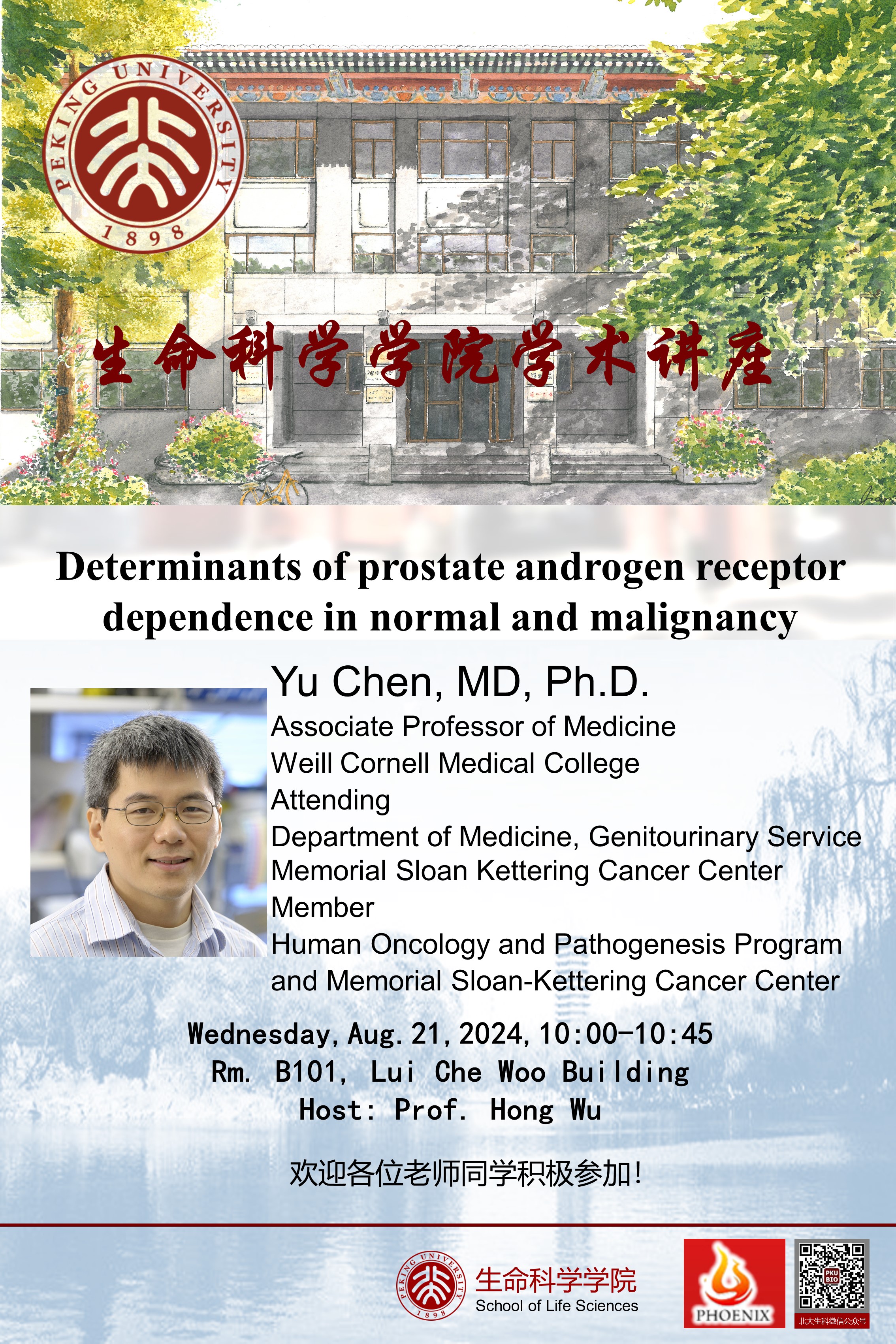 Determinants of prostate androgen receptor dependence in normal and malignancy.jpg